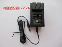 3C demonstration Honghe booth adapter 12V 2A original power supply HZ-V220 V570 and other applicable