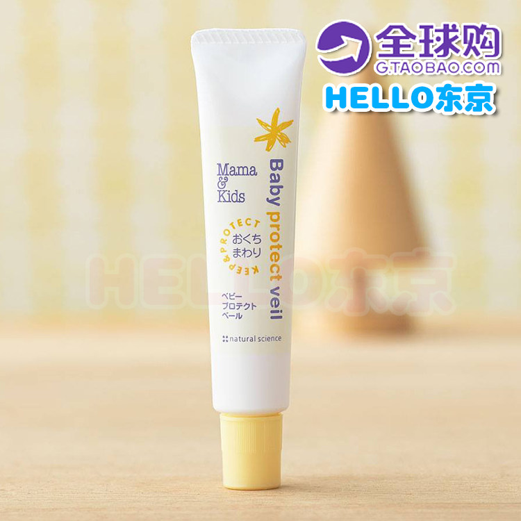 Spot Japan mamakids baby saliva rash cream MamaKids baby week protection cream Anti-saliva rash 18g