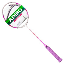 2017 New Aidibo super light badminton racket SL996 ladies racket offensive and defensive type