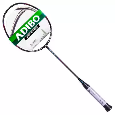 ADIBO Aidibo all-carbon Tungsten racket W97 feel super good attacking racket