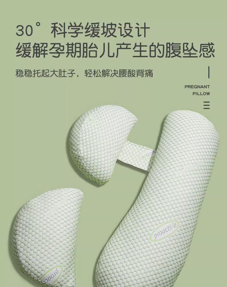 夏季凉爽可拆洗孕妇枕清爽不粘身孕妇侧睡托腹垫腰枕孕期睡觉侧卧 — 26