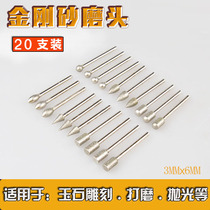 Emery grinding head 3mm handle grinding drill bit original stone peeling Jade window jade carving jade carving tool set
