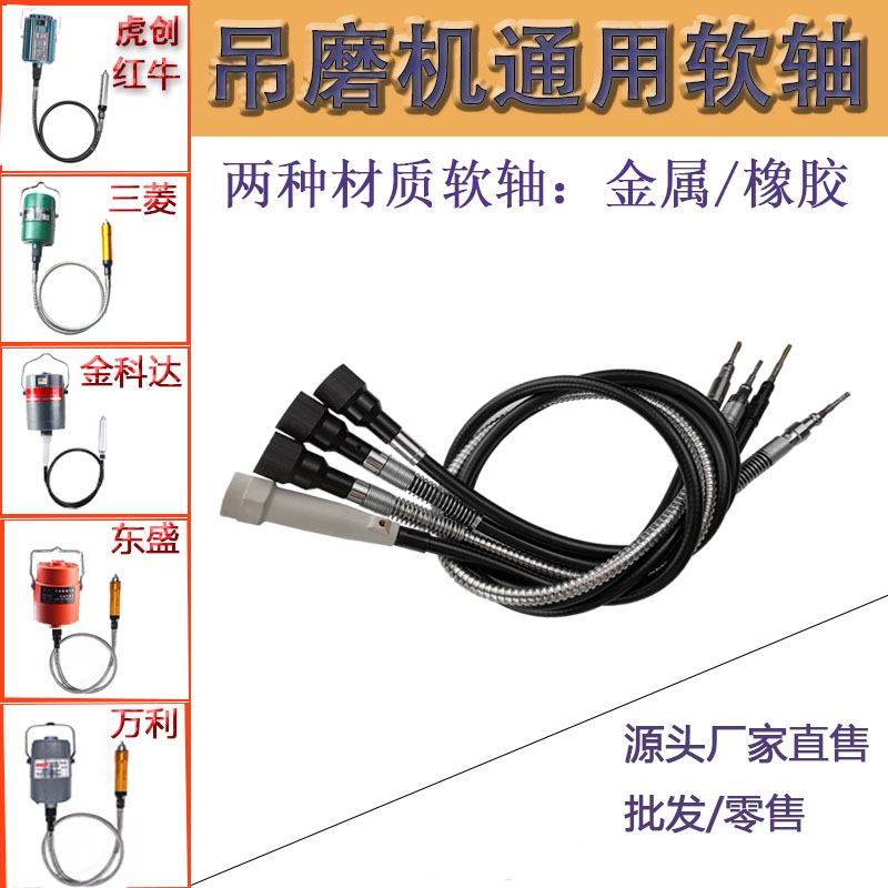 Crane flexible shaft crane inner outer tube Tiger Chuang Red Bull Jinkeda Wanli Dongsheng AGP universal accessories