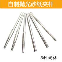 2 35mm-3mm shank sandpaper clip rod electric mill hanger rod sandpaper clip sandpaper clip sandpaper clip sandpaper