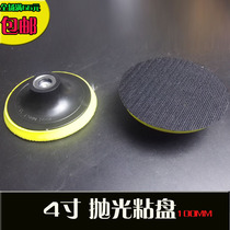 4 inch sticky plate sandpaper wood raw stone beeswax Jade Bodhi seed peeling polishing angle grinder mill accessories