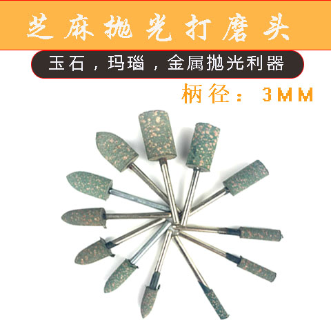 Sesame grinding head Rubber polishing wheel Grinding wheel grinding head Metal jade grinding rust removal fine polishing Electric vehicle accessories