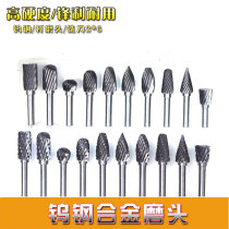 Tungsten Steel Milling Cutter Grinding Head Tungsten Steel Cemented Carbide Rotary Grinding Head Electric Grinding Head Milling Cutter Metal Stainless Steel Notch