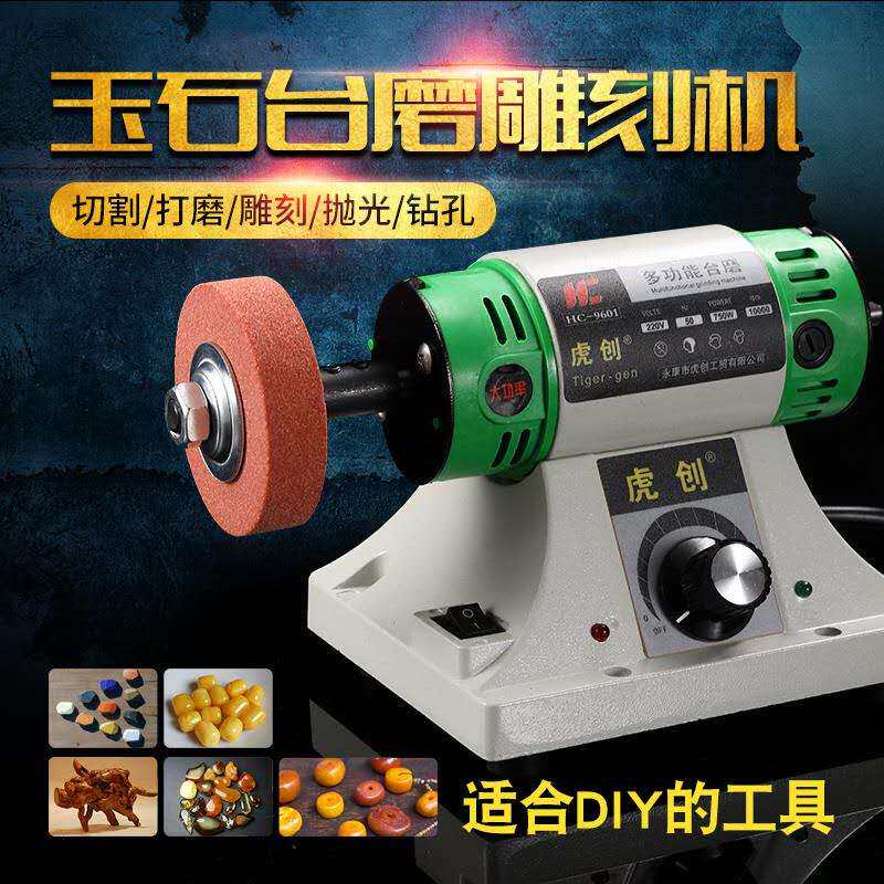 Huchuang Tai Grinding Machine HC-9601 Electric Grinding Tool is suitable for carving beeswax Buddha beads and jade stones