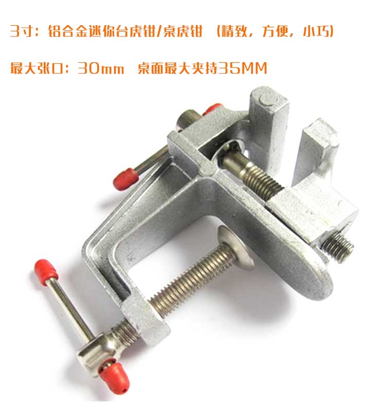 Small table pliers multi-function fixture bench pliers mini workbench home precision flat mouth pliers bench vise pliers
