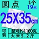 Точка 19 шелк 25*35