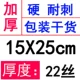 Толстый 15x25-100 22 провода