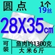 Точка 19 шелк 28*35