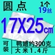 Точка 19 шелк 17*25
