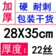 Толстый 28x35-100 22 провода