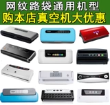 Тофу сухая сетчатая сетчатая вакуумная пищевая сумка Новые ингредиенты Упаковка