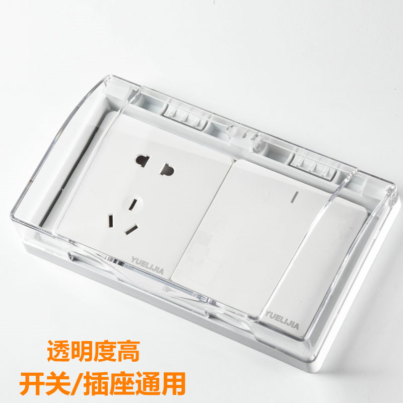 Double-position socket Waterproof Case 86 BATHROOM MAKEUP ROOM WATERPROOF SOCKET PROTECTION LID OUTDOOR DOUBLE LINK SWITCH WATERPROOF HOOD