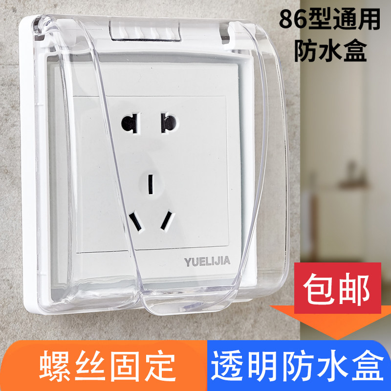 Makeup Room Waterproof Case 86 Type Socket Waterproof Hood Anti Splash Box Switch Waterproof Hood Bathroom Waterproof Switch Protection Cover