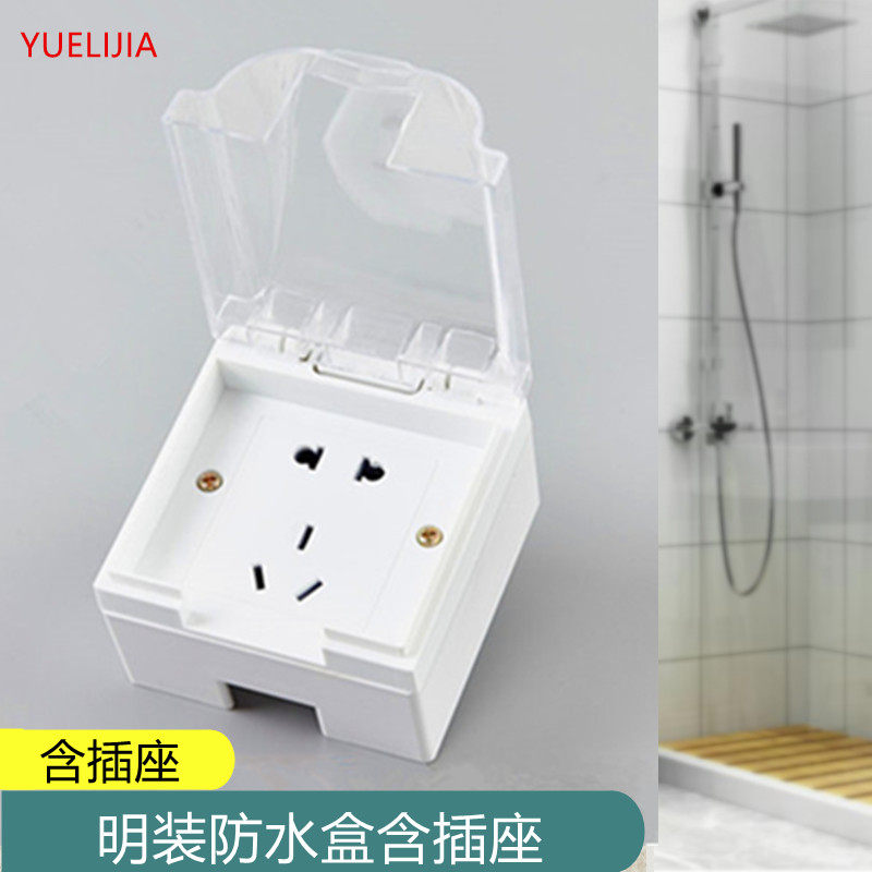 Type 86 Min Fit Waterproof Cartridge Socket Five Holes 10A Splash Box Outdoor Waterproof Clear Wire Switch Socket Waterproof Hood