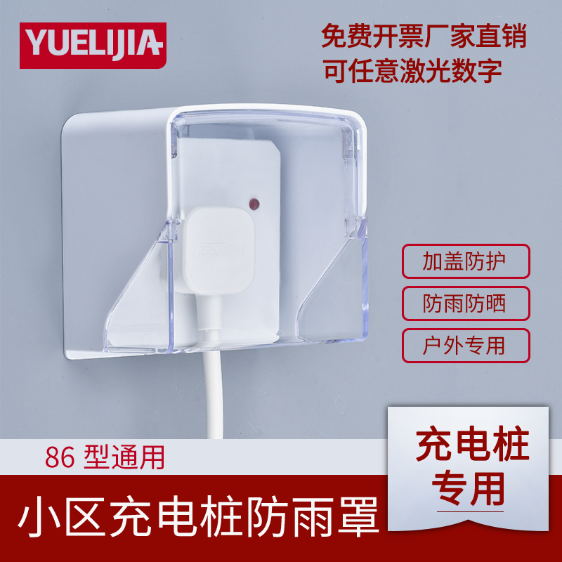 Type 86 socket waterproof cover toilet switch waterproof box bathroom five hole socket protection cover waterproof socket box