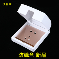 Single 86 type White socket protective cover one waterproof box universal splash box switch outdoor waterproof cover for household