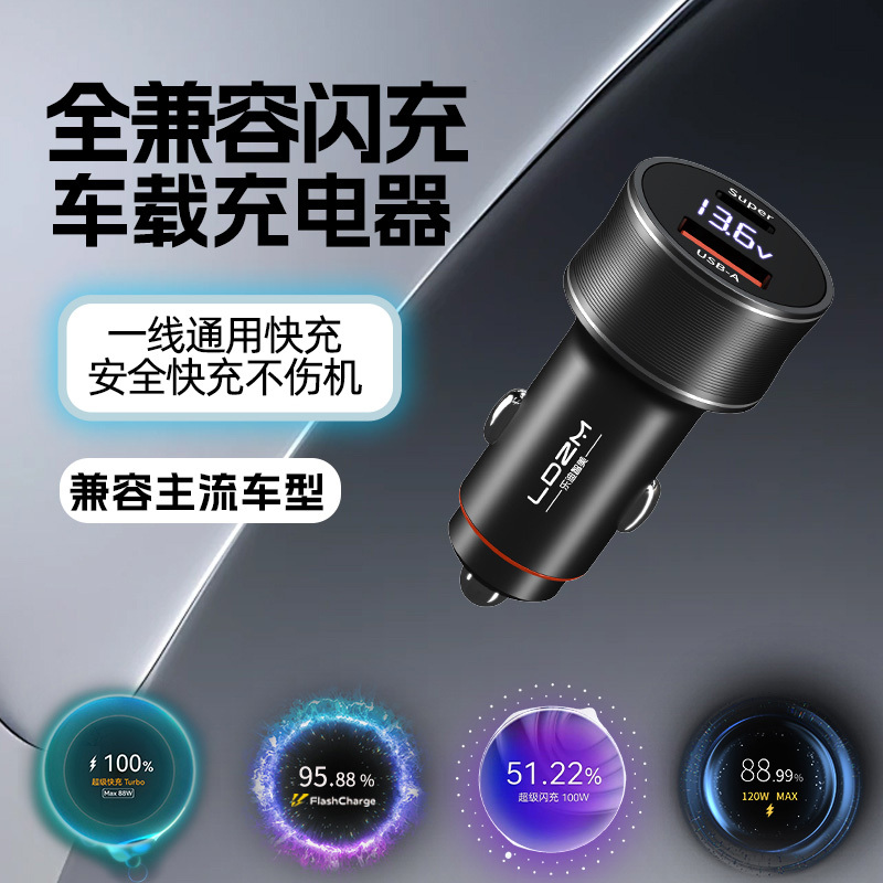 Ldzm Fully Compatible Car Charger Suitable for Xiaomi, Vivo, Huawei, Op, Oneplus, Apple, Samsung Pd Fast Charging
