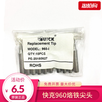 Quick-gram 936 electric soldering iron head 969967 375B 236 series universal 960-I special tip welding table