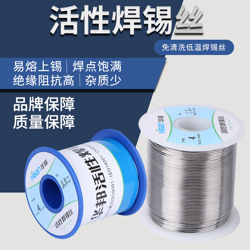 Hubon 4 welded tin wire with rosin electric soldering iron universal welding household maintenance low melting point 0-8mm low temperature tin wire