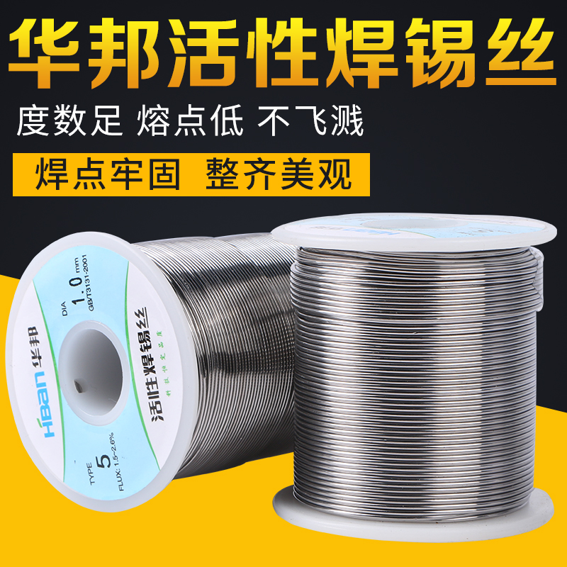 Hubon 5 welding tin wire electric soldering iron universal welding with rosin 0-8mm home maintenance low melting point low temperature tin wire