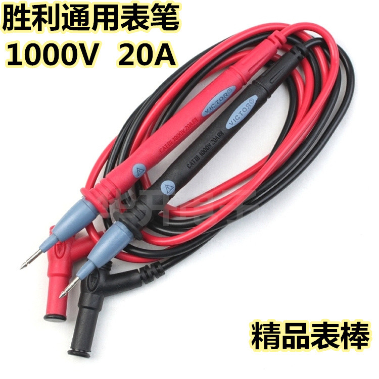 Original victory table pen CAT III 1000V 20A digital multimeter table pen pointed table stick