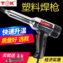 TGK plastic welding hot air gun car bumper welding tool adjustable temperature plastic PP welding rod Heat Shrinkable gun