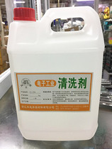 Tiger head brand FY-700 washing water cleaning agent cleaning agent 5L bucket circuit board cleaning special