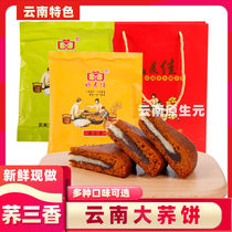 Yunnan Special Products Xuanwei Good Mcjia Old Ham Mooncake Gift Box 300 gr Discreet Matching Red Cake Acclaim Rate Ultra High