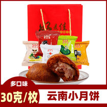 Yunnan specities Good Mai Jia Old Fashioned Big Moon Cake Handmade Buckwheat Cake Traditional Pastry Buckwheat Three Fragrant Small Cake for Mid-Autumn Festival