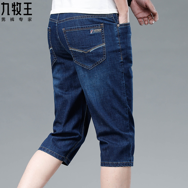 Jiumuwang Genuine Straight-Leg Jeans for Men, Summer Thin Elastic Cropped Pants, Loose and Comfortable Breathable Shorts for Middle-Aged Men Jiumuwang Genuine Straight-Leg Jeans for Men, Summer Thin Elastic Cropped Pants, Loose and Comfortable Breathable Shorts for Middle-Aged Men