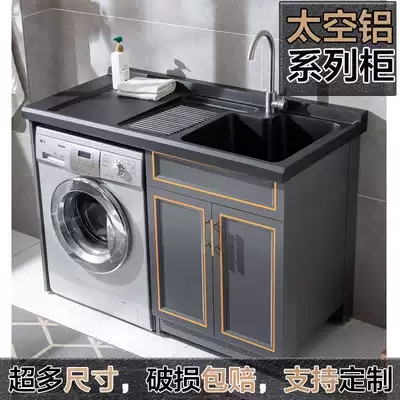 Space aluminum balcony washing machine cabinet combination pool slot integrated Cabinet drum companion with washboard washbasin custom cutting angle