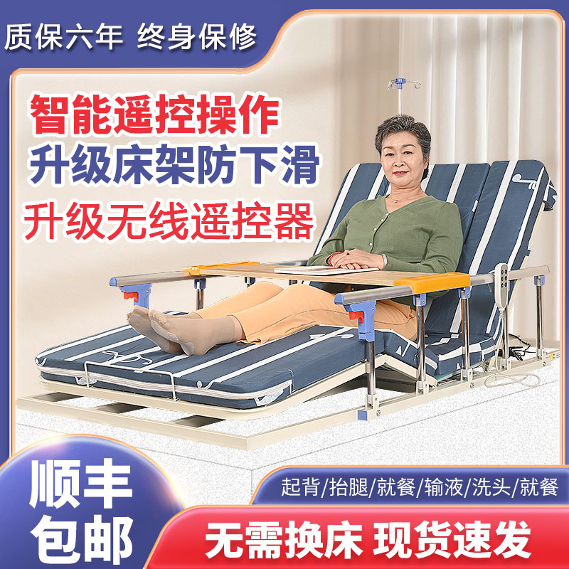 Fu Linen Home Electric bed for electric up and back turning care mattress Bed Patient Electric Ups-Taobao