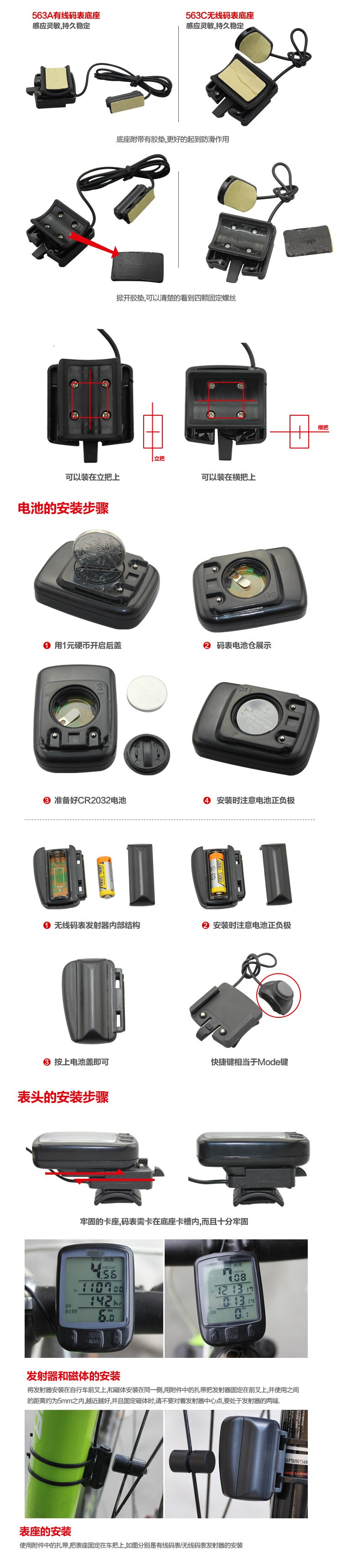 Compteur de vélo - Ref 2426389 Image 13