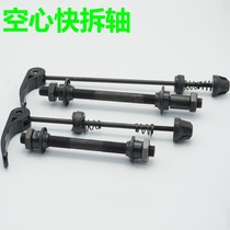 Bicycle hollow fast axle mountain bike hollow shaft front and rear quick dismantling axle Hub Bicycle Accessories