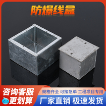 Man-proof closed box over route box Explosion-proof closed box 180 * 150 * 120 galvanized protective metal wire box 100