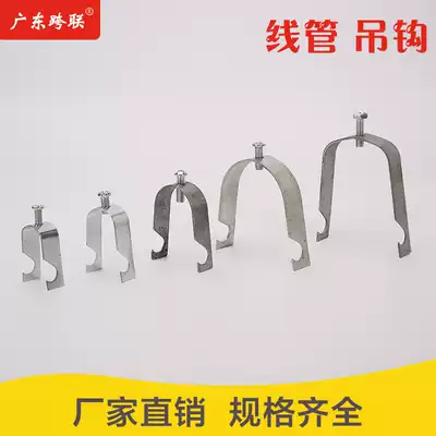 Keel card hook U-shaped card KBG JDG galvanized line pipe pipe card screw rod clip 4 6 points line pipe hanging code