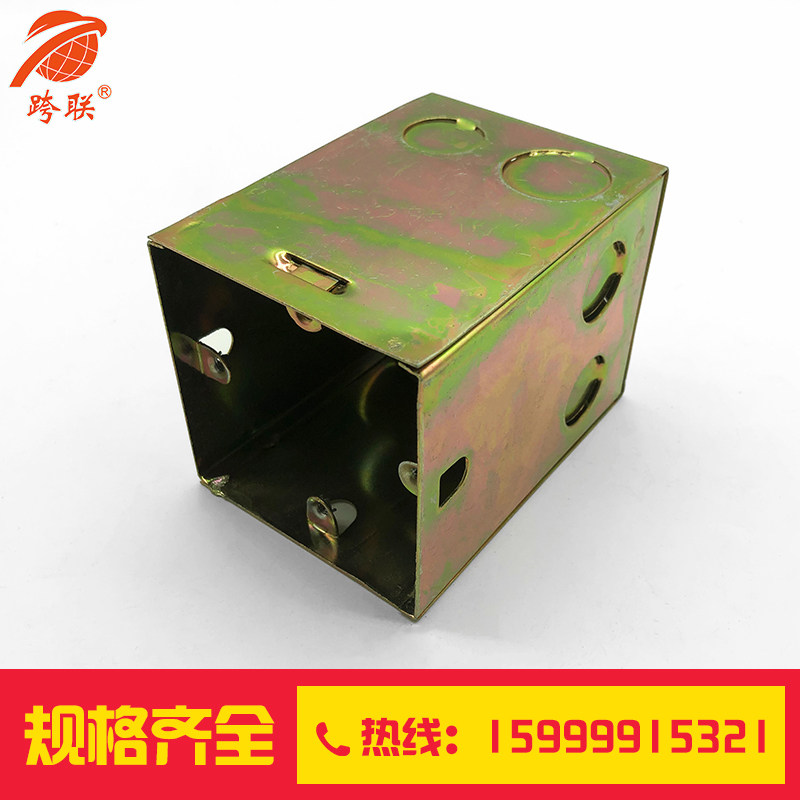 86 type metal switch box Docking box Guangzhou box steel 75*75 iron bottom box