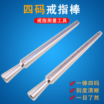 Domestic ring bar size bar jewelry harbor beauty of the Eastrual ring size measurement tool