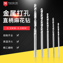 Micro - straight handle flower drilling walnut Diamond Pearl Pearl punching machine electric drill drill 0 5-2 5mm