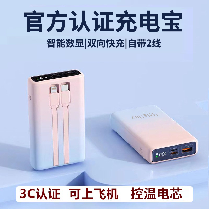 [National 3C Certification] 2026 New Model Power Bank, Suitable for Airplanes and High-Speed Trains, Large Capacity, Fast Charging, Compatible with Apple