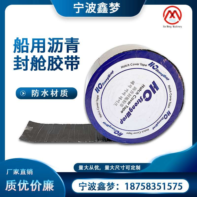 IMPA232452 232453 Ships Asphalt Waterproof Adhesive Tape Marine Asphalt Seal Cabin Waterproof-Taobao