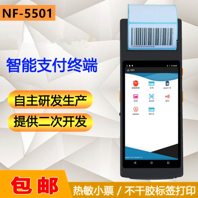 Adhesive Sticker Small Ticket Print Terminal Scenic Spot Scenic Spot Ticket Inspection Terminal Gas Meters Meter Reading PDA