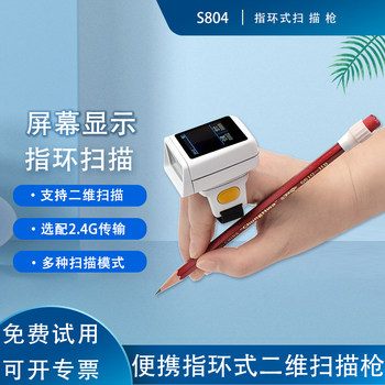 Scanner gun with display screen factory direct sale