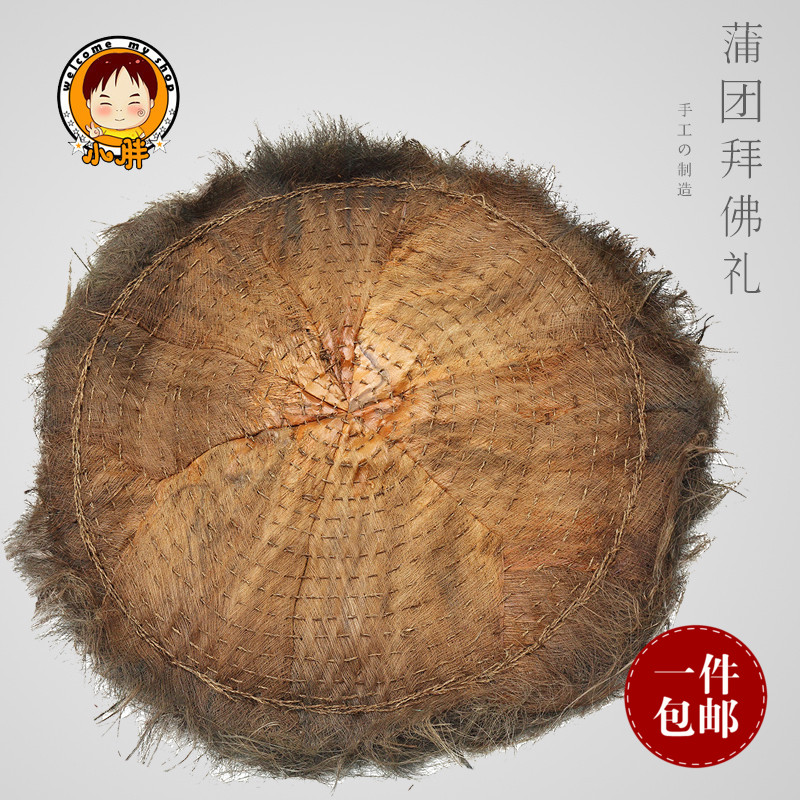 Handmade mountain brown thin section can be customized futon meditation mat worship Buddha meditation meditation cushion kneeling worship mat kowtow mat tatami