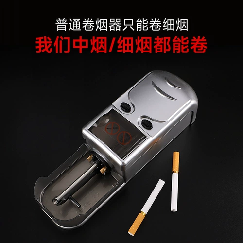 Полностью автоматический нагреватель сигарета электрическая сигаретная толщина машины с двойным использованием 8 мм6,5 мм подлинное ручное руководство маленькая сигарета зажигалка