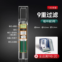 [Три использования толстого среднего и тонкого] 9C03 [три используют девять фильтров] Купить 2 коробки и уменьшить 10 юаней